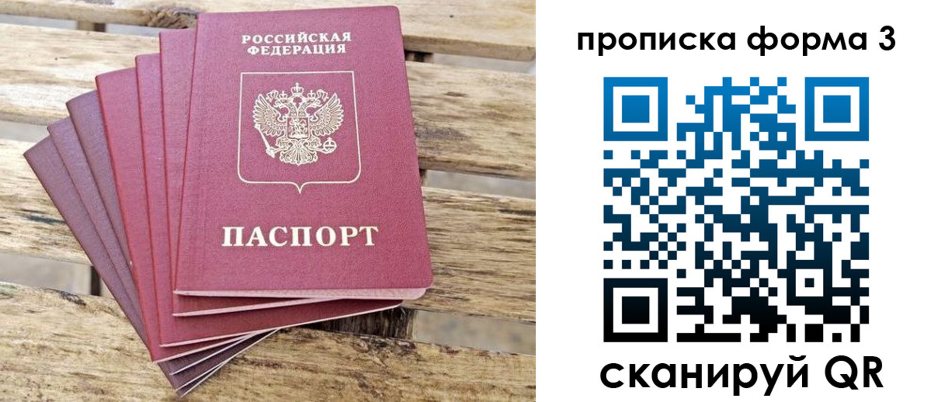 прописка от собственника в Котельниче