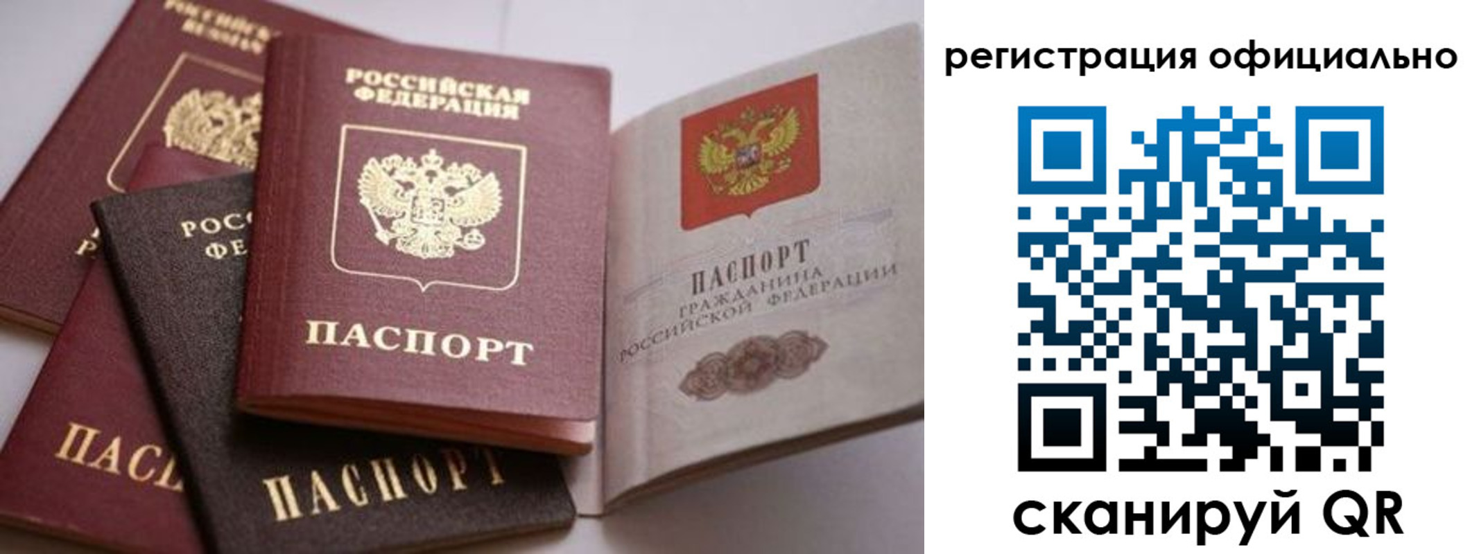 временная регистрация купить в Котельниче