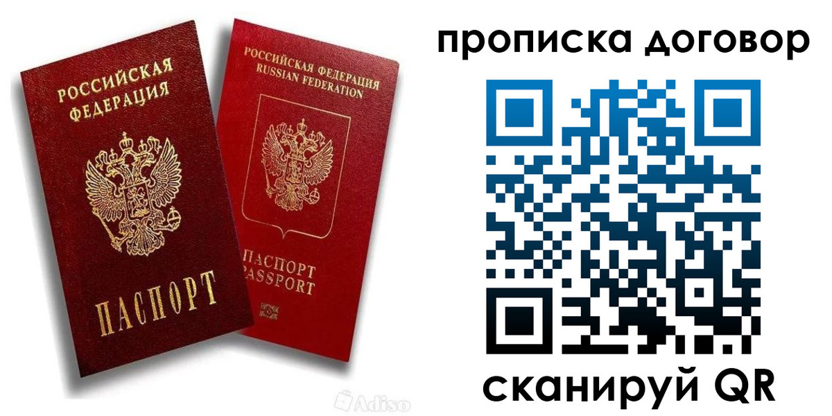 временная регистрация гарантия в Котельниче