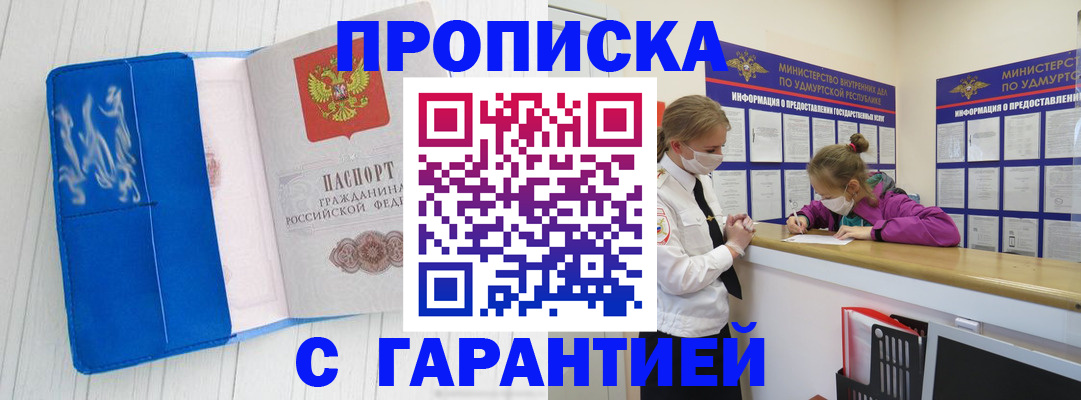 временная регистрация для школы в Котельниче