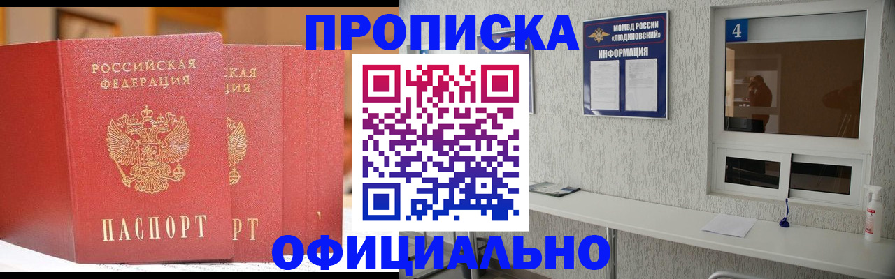 временная регистрация 2025 в Котельниче