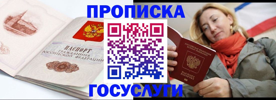 временная регистрация в квартире в Котельниче