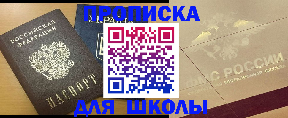 регистрация в Котельниче