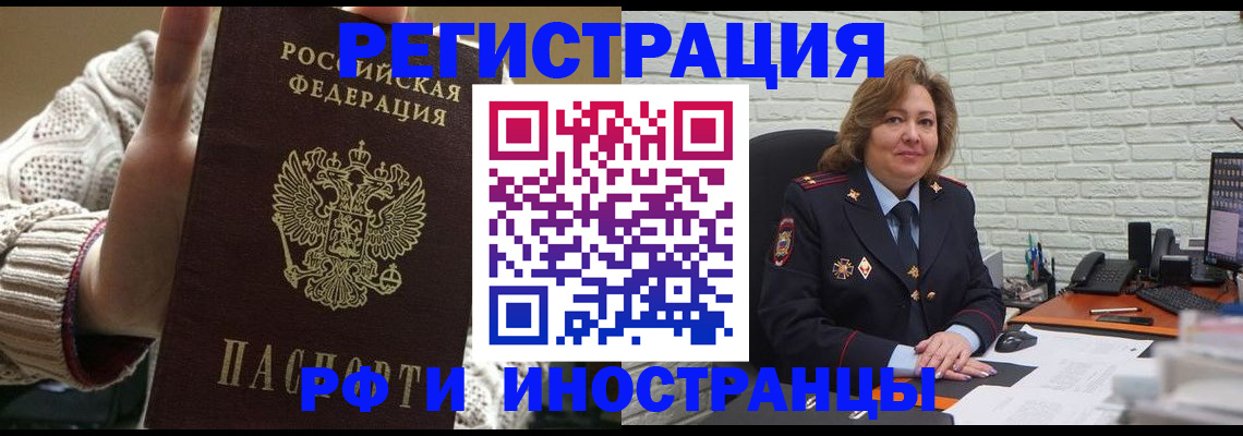 прописка паспорт в Котельниче
